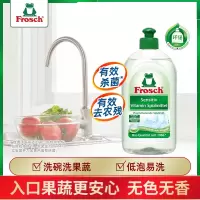 Frosch 维他命果蔬餐具净500ml