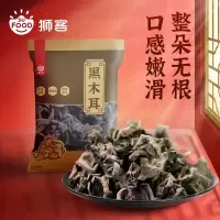 狮客[苏宁自主品牌]东北牡丹江黑木耳150g 牡丹江黑木耳 肉厚剪脚 南北干货 火锅煲汤材料