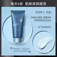 高夫(GF) 恒润男士护肤品套装保湿水乳洗面奶男化妆品