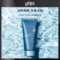 高夫(GF) 恒润保湿肌源洁面乳120g温和清洁滋润补水洗面奶护肤品男士