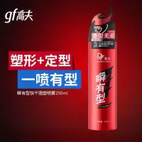 高夫(GF) 瞬有型快干强塑发型喷雾定型男士保湿蓬松造型清香