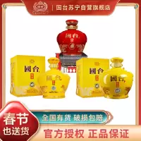 [顺丰快递]国台酒53度国台 大坛白酒整箱 茅台镇酱香型白酒 纯粮食酿造酒水 坛酒组合(1.5L+2.5L+牛年坛)