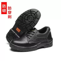 谋福（CNMF）劳保鞋 防砸防刺穿安全鞋 工作鞋 防护劳保鞋 耐油耐酸碱防滑耐磨透气 45码 9364