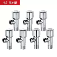 潜水艇三角阀