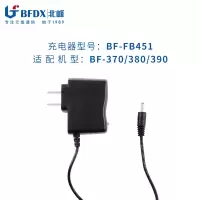 BFDX北峰对讲机电源适配器FB451 适配机型BF-370/380/390