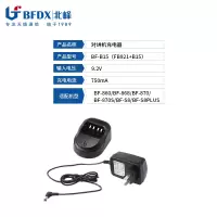 BFDX北峰对讲机原装正品配件B15充电器 适配机型BF860/870/868/870S/S8/S8PLUS