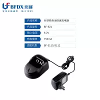 BFDX北峰对讲机原装正品充电器B21 适配机型BF-5110/5112