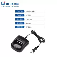 FDX北峰对讲机原装正品配件B25充电器 适配机型BF-3110