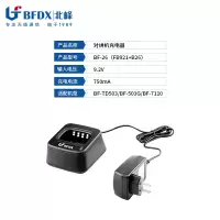 BFDX北峰对讲机原装正品专用充电器B26适配机型BF-TD503/BF-503G/BF-7110