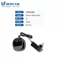 BFDX北峰对讲机原装正品专用充电器B29 适配机型BF-3112