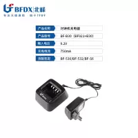 BFDX北峰对讲机原装正品专用充电器B30 适配机型BF-S6/530/532