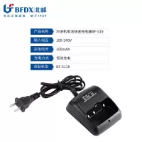 BFDX北峰对讲机原装正品专用充电器B519 适配机型BF-5118