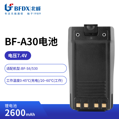 北峰(BFDX)北峰对讲机原装正品大容量锂离子电池A30适配机型BF-S6/530