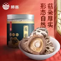 狮客[苏宁自主品牌]河南泌阳花菇80g 食用菌香菇干 肉厚有裂纹 南北干货 火锅煲汤食材