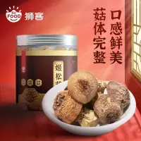 狮客[苏宁自主品牌]云南文山州姬松茸80g 食用干货 菌菇蘑菇 特产山珍 南北干货 煲汤食用菌 火锅食材