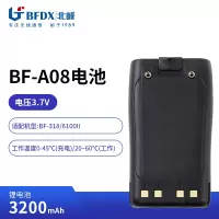 北峰(BFDX)北峰对讲机原装正品大容量锂离子电池A08适配机型BF-318/6100II