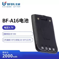 北峰(BFDX)北峰对讲机原装正品大容量锂离子电池A16适配机型BF-660