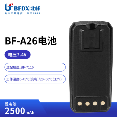 北峰(BFDX)北峰对讲机原装正品大容量锂离子电池A26适配机型BF-7110