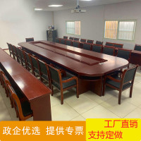 洛伊丽 大型会议室会议桌椅组合长条桌双人木皮油漆会场党员活动室培训桌演讲台实木将军椅支持定制
