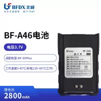 北峰(BFDX)对讲机原装正品大容量锂离子电池A46适配机型BF-S5plus