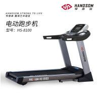 跑步机HS8100健身器材单功能电动智能跑步机