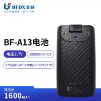 北峰(BFDX)北峰对讲机原装正品大容量锂离子电池A13适配机型BF-329