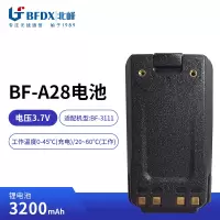 北峰(BFDX)北峰对讲机原装正品大容量锂离子电池A28适配机型BF-3111