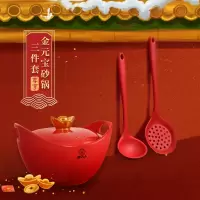 厨夫人砂锅陶瓷煲金元宝三件套2.6L 金元宝三件套2.6L CFR-A2600