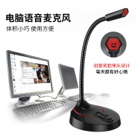 友讯网络(D-LINK)星帝usb接口话筒麦克风 gk