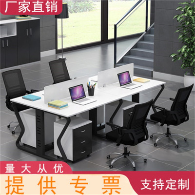 洛伊丽 职员办公桌简约4人位屏风工作位办公家具员工四人六人位电脑办公桌椅活动柜组合支持定制