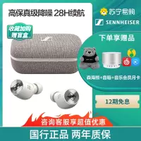 SENNHEISER/森海塞尔MOMENTUM 2 真无线二代 主动降噪 高音质HIFI 蓝牙耳机 带触控入耳式耳机白色