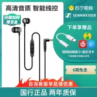 SENNHEISER/森海塞尔 CX 300S 入耳式线控带麦重低音吃鸡游戏k歌有线手机耳机cx300s/300/3黑色