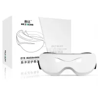 和正(HEZHENG) HZ-HYY-1 脉冲波护眼仪眼部按摩器