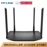 TP-LINK TL-WVR1200G AC1200双频无线企业级VPN路由器 千兆端口