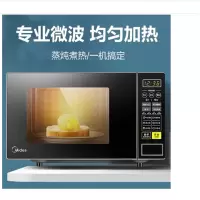 美的(Midea)M1-L213C 快捷家用微波炉 微电脑操控