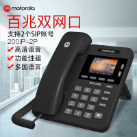 摩托罗拉IP网络电话机双网口VOIP电话机网络电话 SIP话机 IP办公电话机 200IP-2P(彩屏 POE供电)