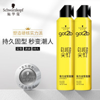 施华蔻got2b尖钉强力定型发胶套装(250ml*2)