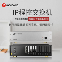 摩托罗拉IPPBX50 IP电话交换机 集团程控SIP网络VOIP电话机交换机 8进32出100SIP分机