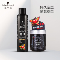 施华蔻 got2b酷印套装(发胶250ml+发蜡100g)