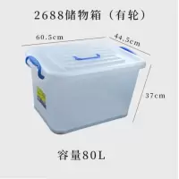 加厚多功能储物箱透明收纳箱特大号车载储物箱 2688 60*45*36mm