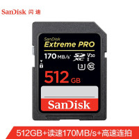闪迪(SanDisk)512GB SD存储卡 U3 C10 4K超版数码相机内存卡 读速170MB/s 写速9