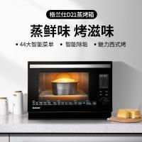 格兰仕(Galanz) ?家用蒸烤箱多功能电烤箱台式蒸烤一体26升发酵解冻SG26T-D21