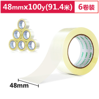 得力封箱胶带48mm*100y*50um(6卷/筒)