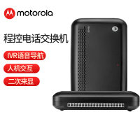 摩托罗拉PBX208程控电话交换机 2进8出 1进8出 集团电话交换机 PBX416 (4进16出)