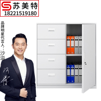 苏美特偏四斗矮柜铁皮文件柜办公室落地多抽带锁财务凭证资料档案储物柜