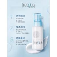 freeplus芙丽芳丝乳液补水保湿修护清爽乳液温和护肤男女