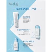 freeplus芙丽芳丝洗面霜保湿修护清爽化妆水乳液洗面奶套装男女