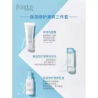 freeplus芙丽芳丝洗面霜保湿修护清爽化妆水乳液洗面奶套装男女