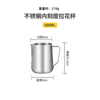 焙印尖嘴拉花杯加厚304不锈钢咖啡拉花缸奶泡杯600ML食品级不锈钢拉花杯