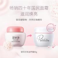 美加净银耳珍珠霜80g*5 补水保湿润泽秋冬防干燥